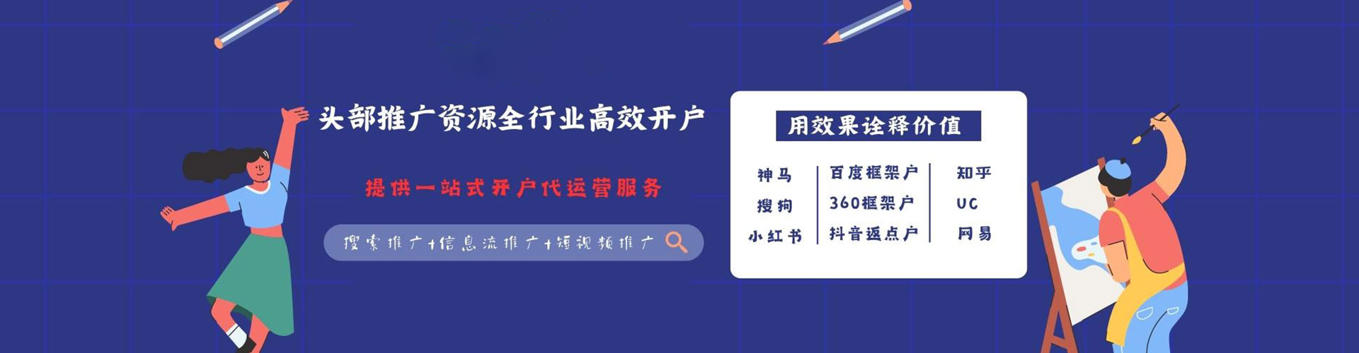 崇信百度推广开户