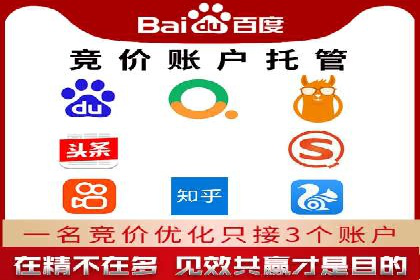 竞价SEM托管服务：成功提升广告点击率